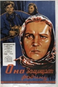 Она защищает Родину