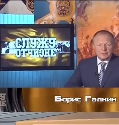 Служу Отчизне!