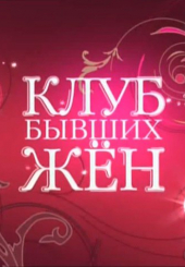 Влечение отчаяния. Почему нам бывает так трудно отпустить и простить своих бывших