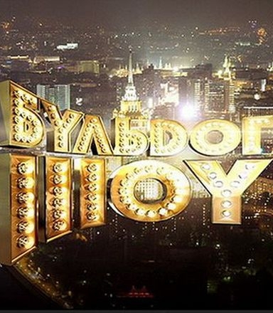 Бульдог-шоу