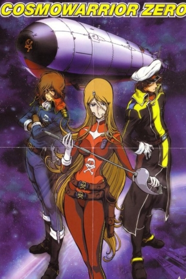 Космический воин Зеро