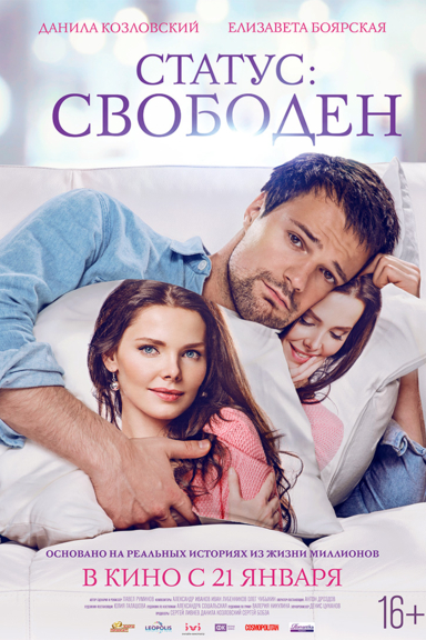 Статус: Свободен