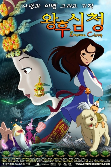 Императрица Чон