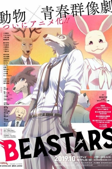 Выдающиеся звери