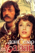 Дон Сезар де Базан