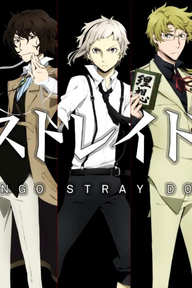 Великий из бродячих псов