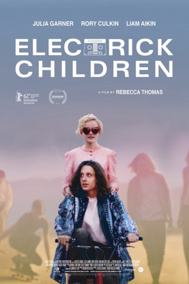 Уже не дети