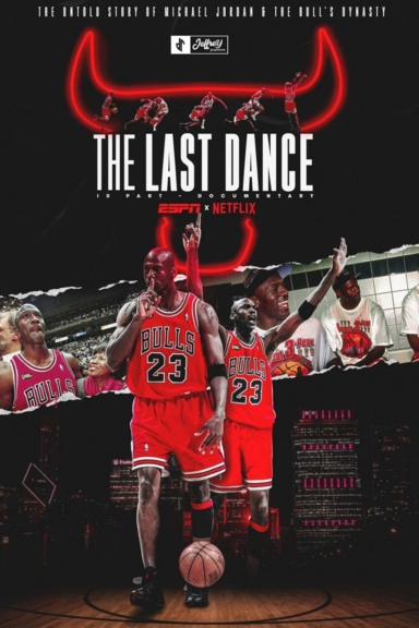 Последний танец