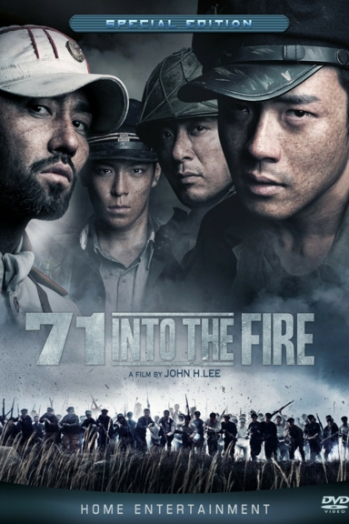 Необстрелянные