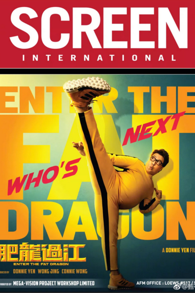 Выход жирного дракона