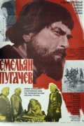 Емельян Пугачёв