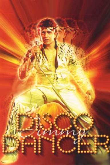 Танцор Диско