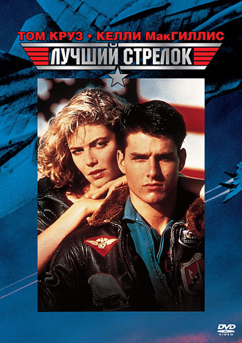 Лучший стрелок