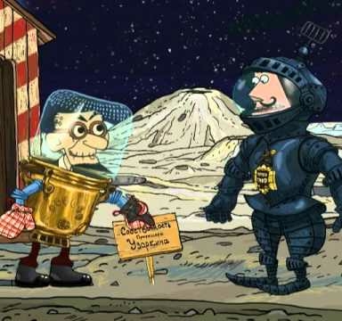 Улётов на Луне