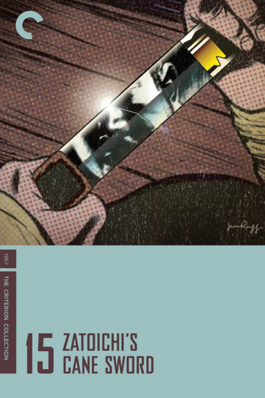 Меч из трости Затоичи