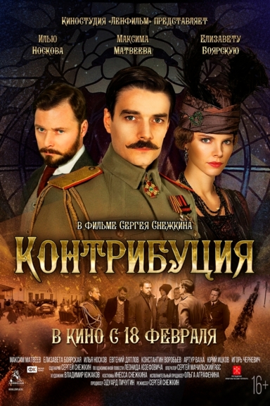 Контрибуция