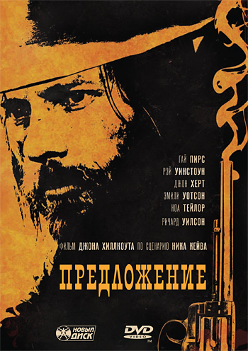 Предложение