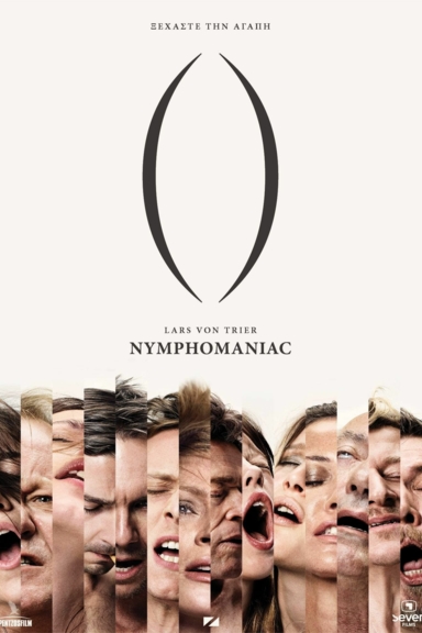 Нимфоманка