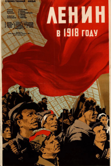 Ленин в 1918 году
