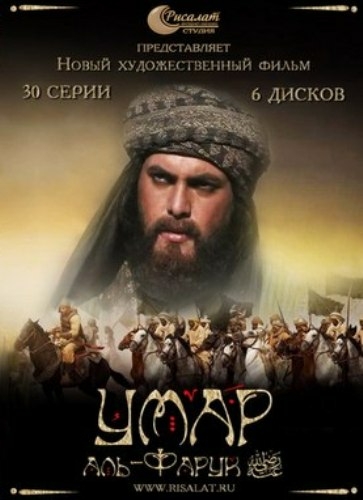 Умар ибн Аль-Хаттаб