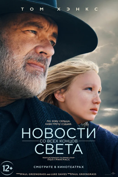 Новости со всех концов света