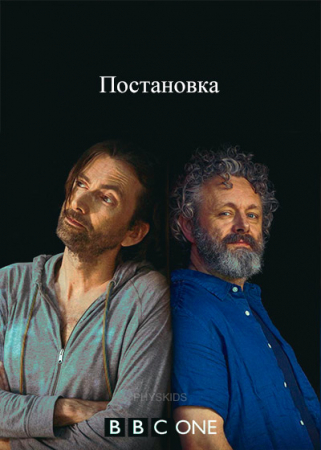 Постановка