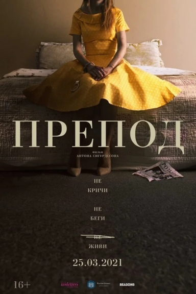 Препод: История Галатеи