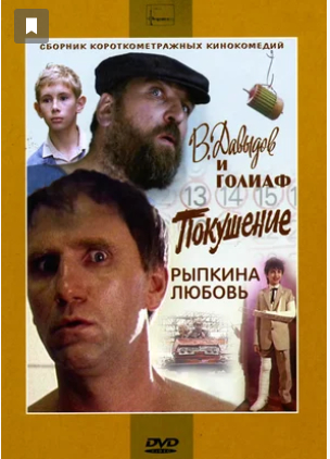 Рыпкина любовь