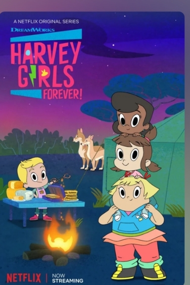 Детки с Харви стрит