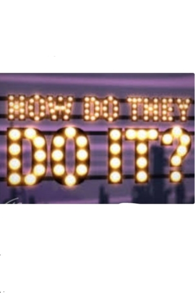 Как это сделано