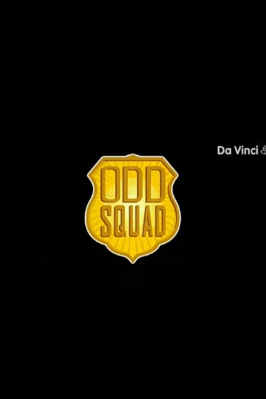 Особо четкий отдел