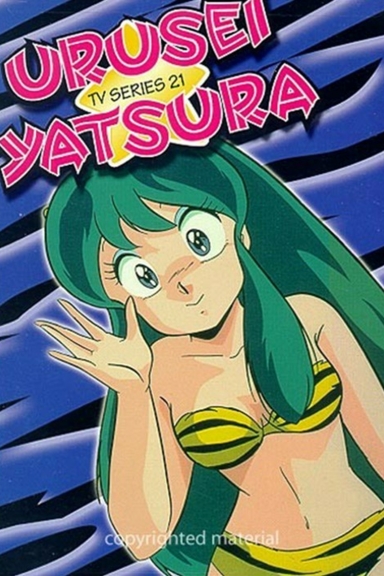 Несносные пришельцы