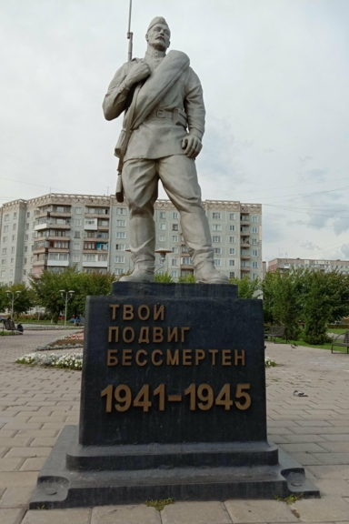 Твой подвиг бессмертен