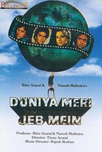 Судьба в твоих руках