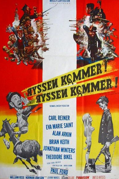 Русские идут! Русские идут!