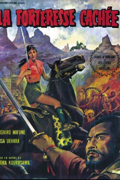 Трое негодяев в скрытой крепости