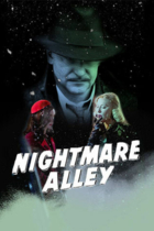 Аллея Кошмаров