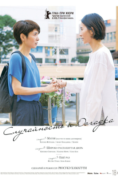 Случайность и догадка