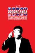 Пропаганда