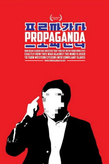 Пропаганда