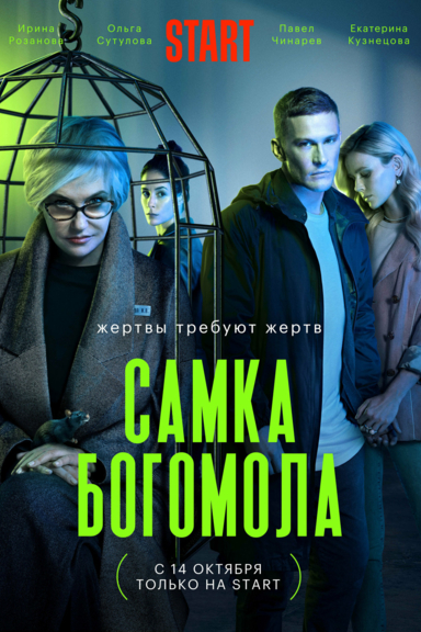 Самка богомола