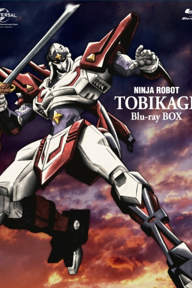 Ниндзя-воин Тобикагэ