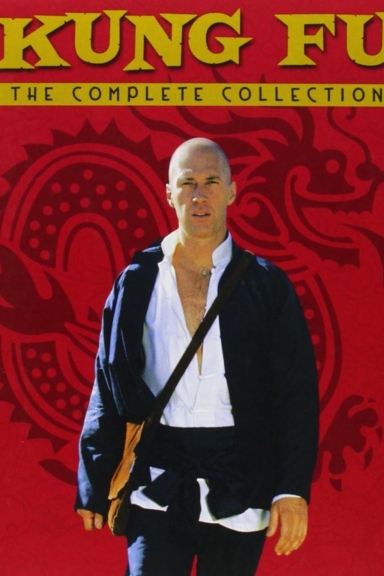 Кунг-фу