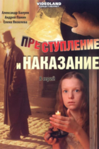 Преступление и наказание