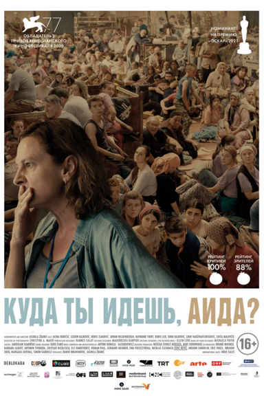 Куда ты идешь, Аида?