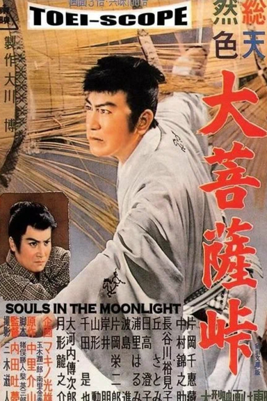 Перевал Дайбосацу