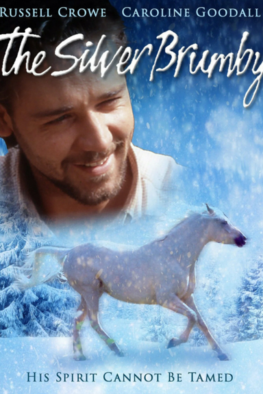 Серебряный ветер