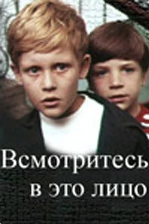 Всмотритесь в это лицо