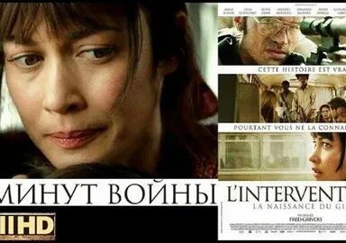 Пятнадцать минут войны