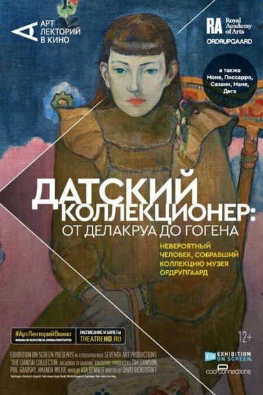 Датский коллекционер: От Делакруа до Гогена